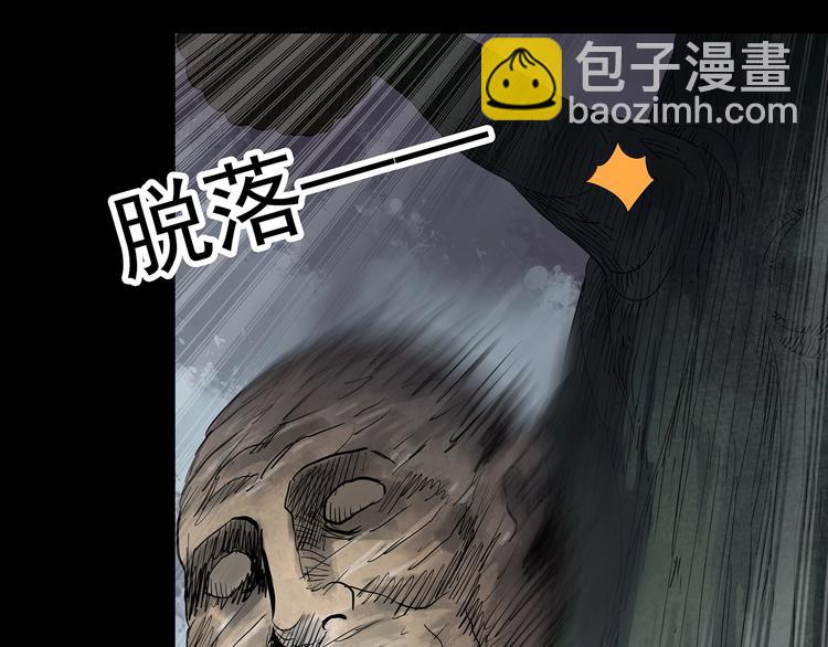 怪奇實錄 - 第334話 人頭蜂巢（上）(2/3) - 7