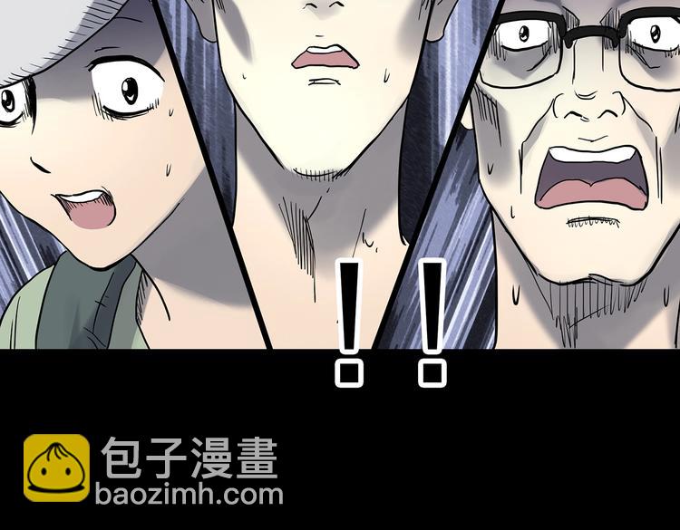 怪奇實錄 - 第334話 人頭蜂巢（上）(2/3) - 3