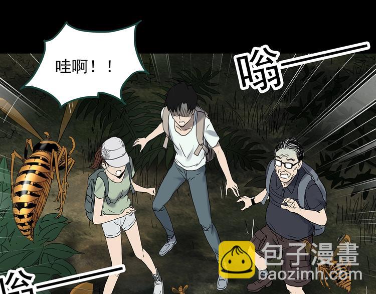 怪奇實錄 - 第334話 人頭蜂巢（上）(2/3) - 4