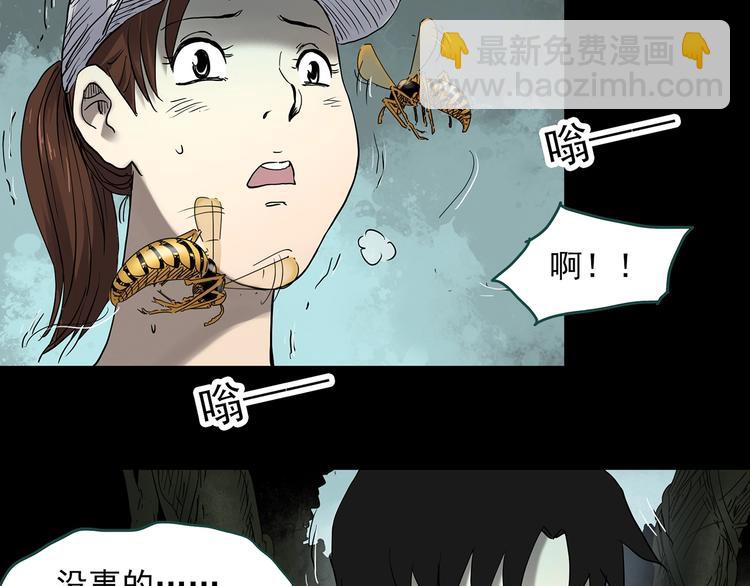 怪奇實錄 - 第334話 人頭蜂巢（上）(2/3) - 6