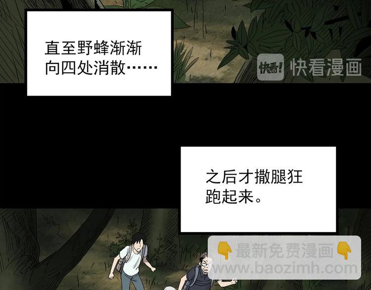 怪奇實錄 - 第334話 人頭蜂巢（上）(2/3) - 2