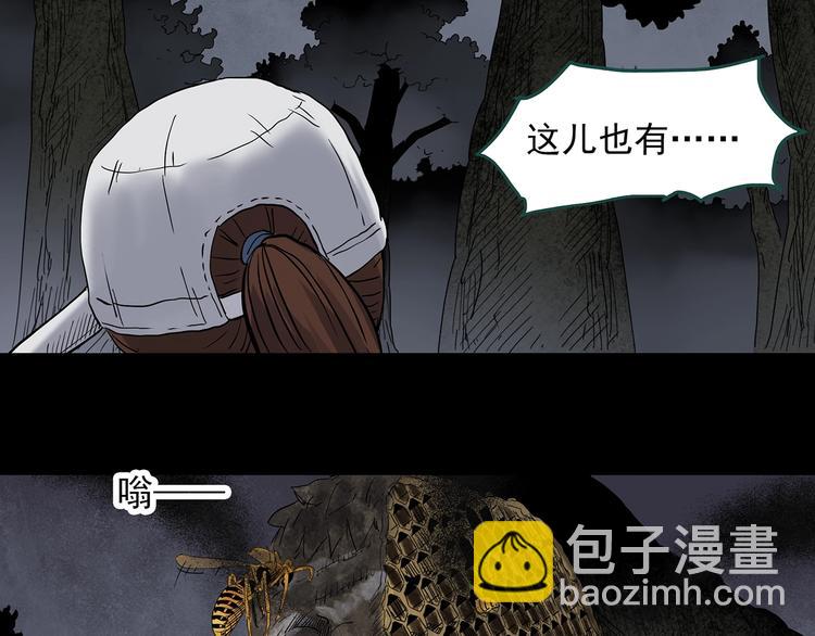 怪奇實錄 - 第334話 人頭蜂巢（上）(2/3) - 5