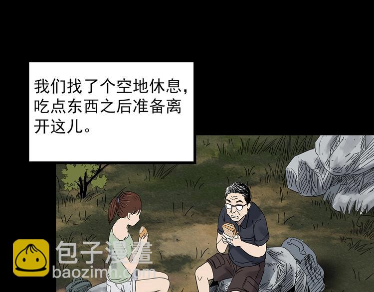 怪奇實錄 - 第334話 人頭蜂巢（上）(2/3) - 7
