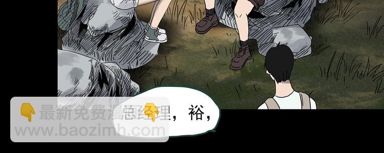 怪奇實錄 - 第334話 人頭蜂巢（上）(2/3) - 8