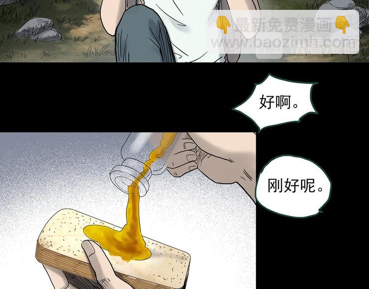 怪奇實錄 - 第334話 人頭蜂巢（上）(2/3) - 2