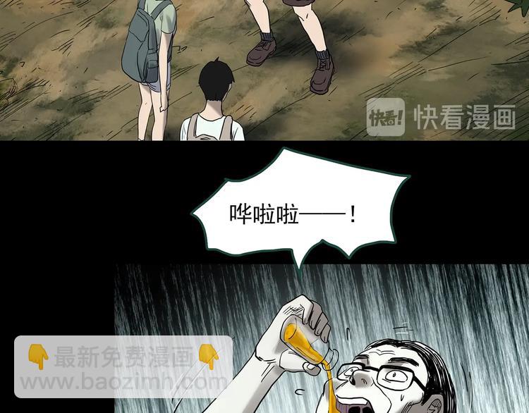 怪奇實錄 - 第334話 人頭蜂巢（上）(2/3) - 2