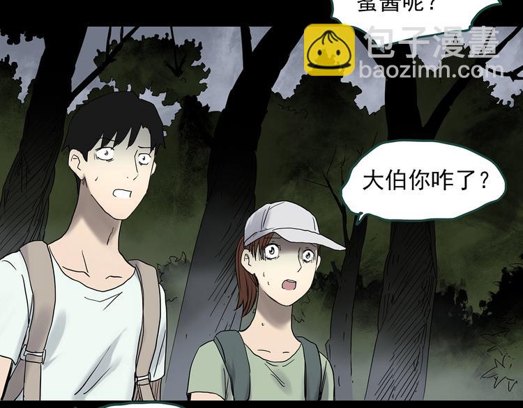 怪奇實錄 - 第334話 人頭蜂巢（上）(2/3) - 4