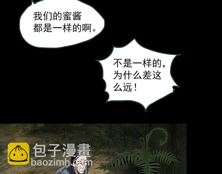 怪奇實錄 - 第334話 人頭蜂巢（上）(2/3) - 5