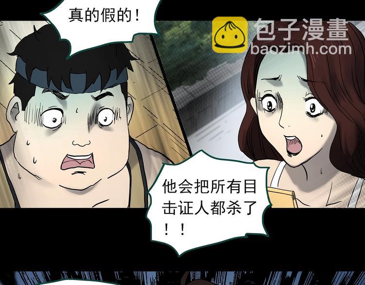 怪奇實錄 - 第336話 直播目擊證人（上）(3/3) - 5