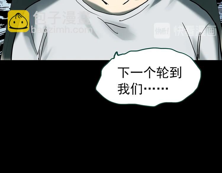 怪奇實錄 - 第336話 直播目擊證人（上）(3/3) - 1