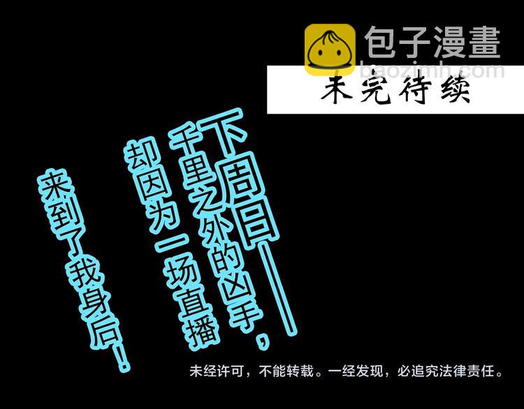 怪奇實錄 - 第336話 直播目擊證人（上）(3/3) - 2