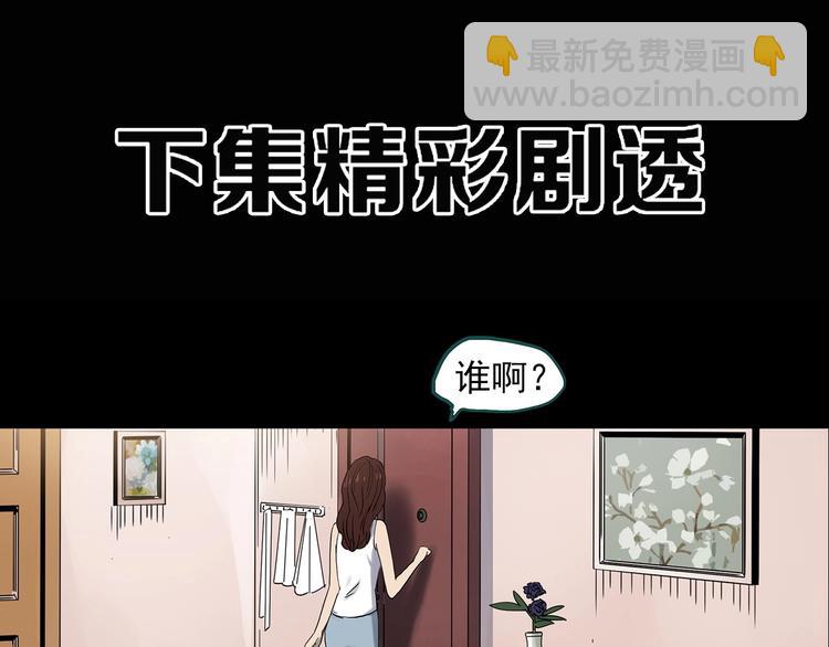 怪奇實錄 - 第336話 直播目擊證人（上）(3/3) - 4