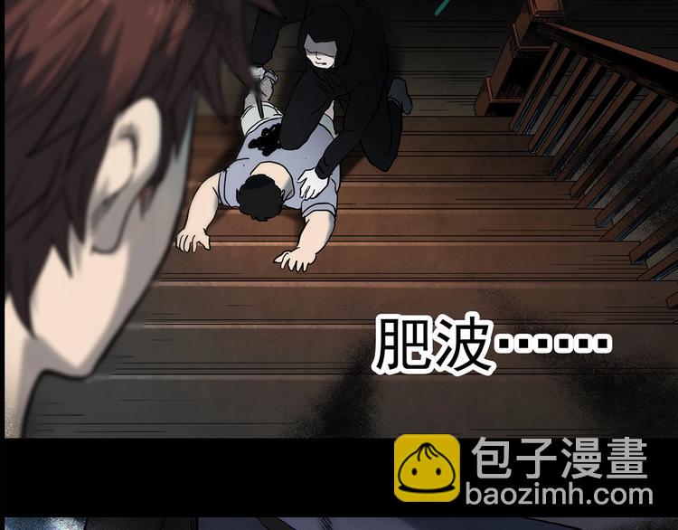 怪奇實錄 - 第336話 直播目擊證人（上）(3/3) - 4