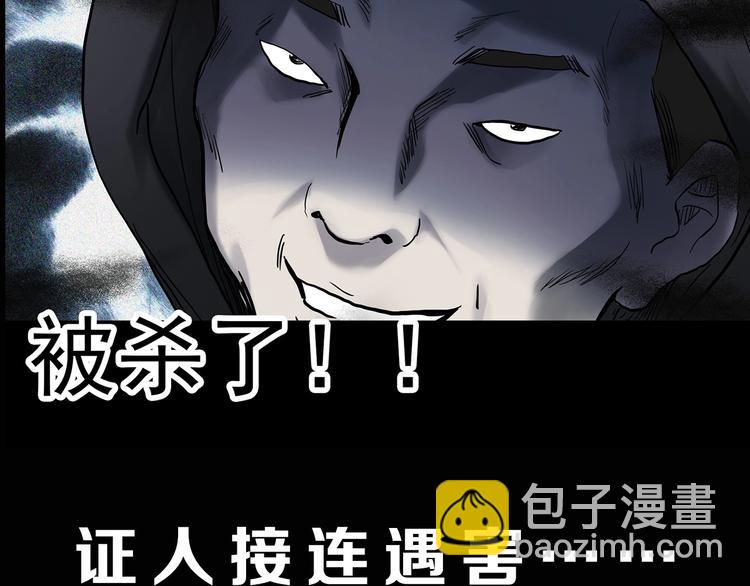 怪奇實錄 - 第336話 直播目擊證人（上）(3/3) - 5