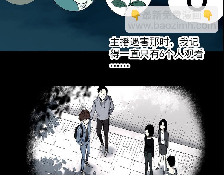 怪奇實錄 - 第336話 直播目擊證人（上）(3/3) - 3