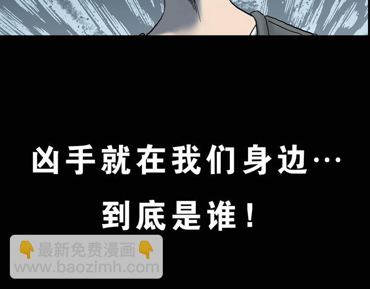 怪奇實錄 - 第336話 直播目擊證人（上）(3/3) - 5