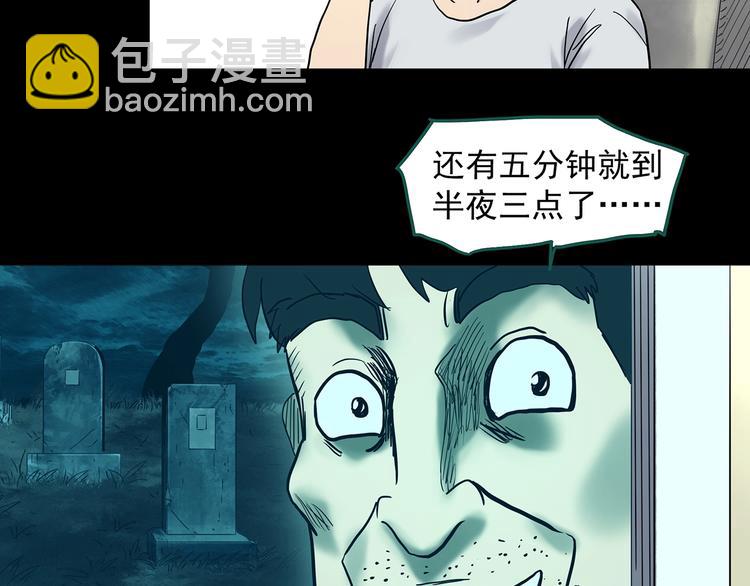 怪奇實錄 - 第336話 直播目擊證人（上）(1/3) - 4