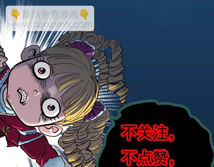 怪奇實錄 - 第336話 直播目擊證人（上）(3/3) - 3