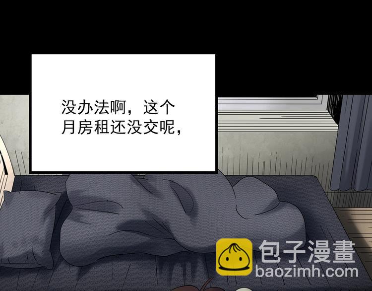 怪奇實錄 - 第336話 直播目擊證人（上）(1/3) - 8