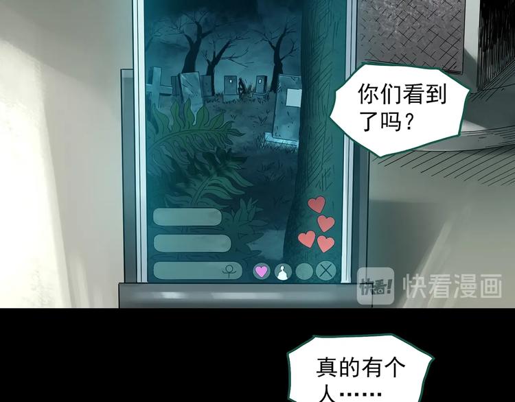 怪奇實錄 - 第336話 直播目擊證人（上）(1/3) - 3