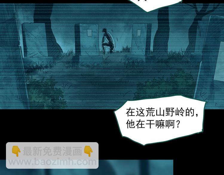 怪奇實錄 - 第336話 直播目擊證人（上）(1/3) - 4
