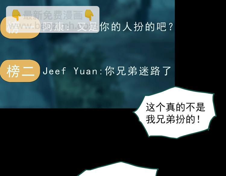 怪奇實錄 - 第336話 直播目擊證人（上）(1/3) - 5