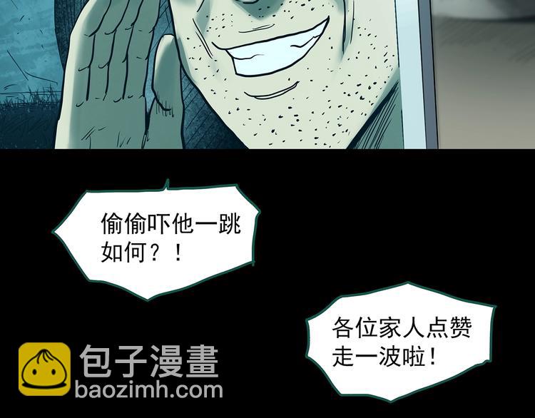 怪奇實錄 - 第336話 直播目擊證人（上）(1/3) - 7