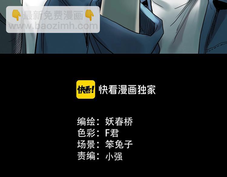 怪奇實錄 - 第336話 直播目擊證人（上）(1/3) - 3