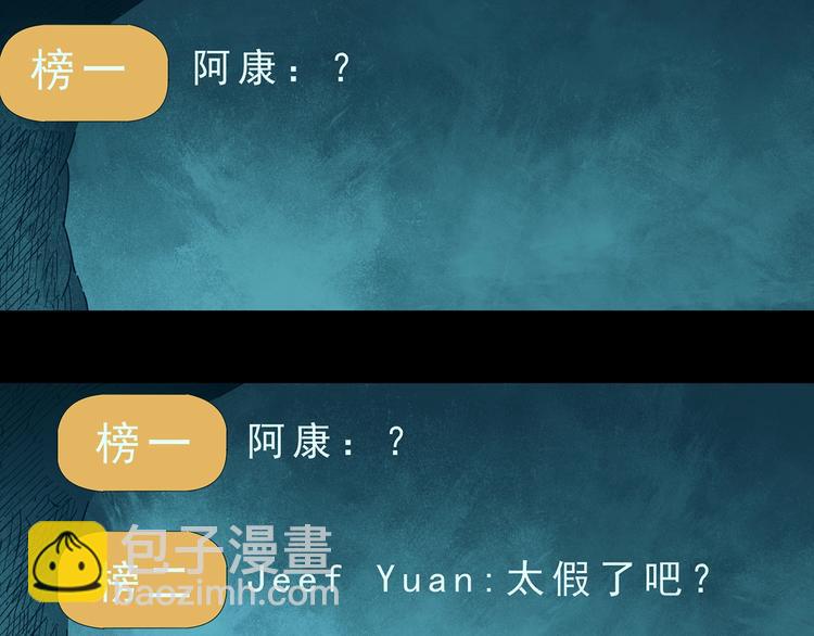 怪奇實錄 - 第336話 直播目擊證人（上）(1/3) - 5