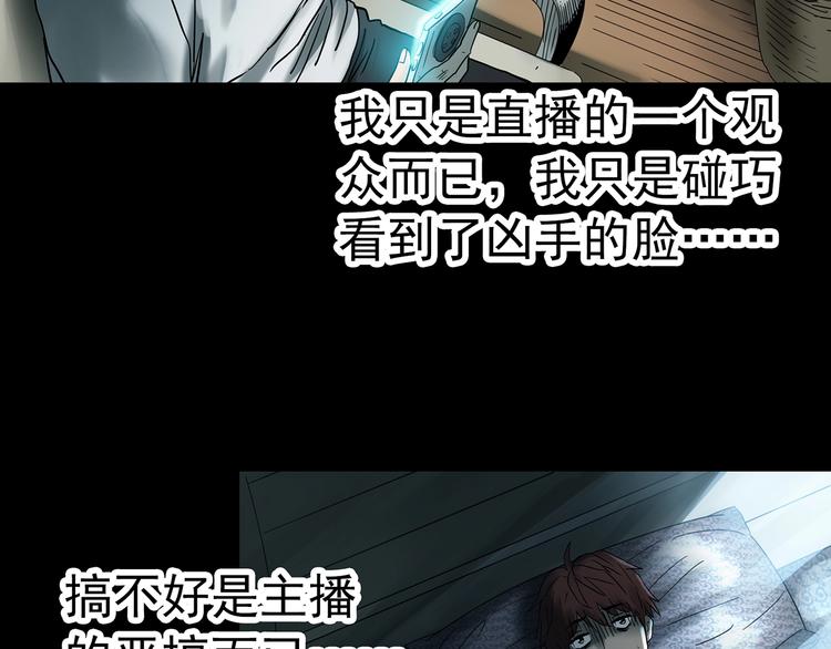 怪奇實錄 - 第336話 直播目擊證人（上）(1/3) - 1