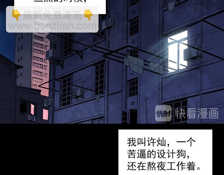 怪奇實錄 - 第336話 直播目擊證人（上）(1/3) - 5
