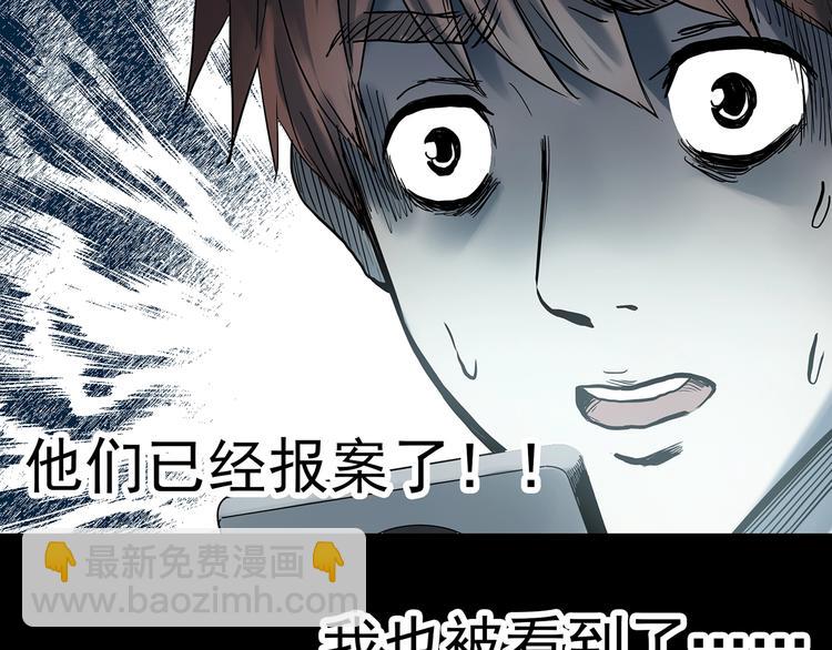 怪奇實錄 - 第336話 直播目擊證人（上）(2/3) - 2