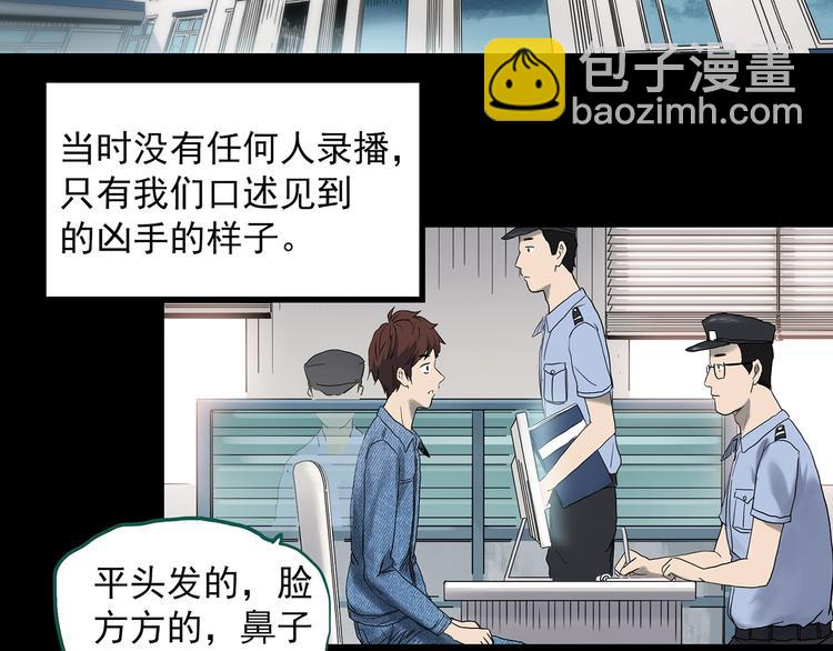 怪奇實錄 - 第336話 直播目擊證人（上）(2/3) - 6