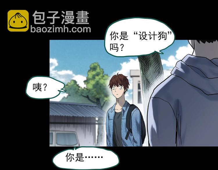 怪奇實錄 - 第336話 直播目擊證人（上）(2/3) - 1