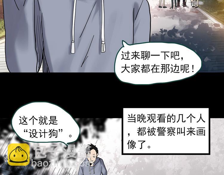 怪奇實錄 - 第336話 直播目擊證人（上）(2/3) - 4