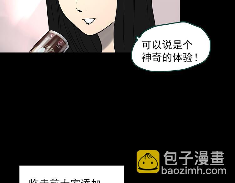 怪奇實錄 - 第336話 直播目擊證人（上）(2/3) - 1