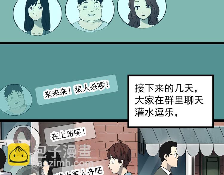 怪奇實錄 - 第336話 直播目擊證人（上）(2/3) - 4