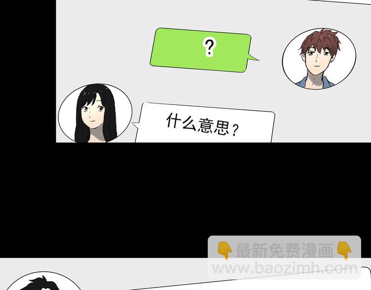 怪奇實錄 - 第336話 直播目擊證人（上）(2/3) - 2