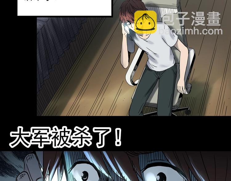 怪奇實錄 - 第336話 直播目擊證人（上）(2/3) - 4