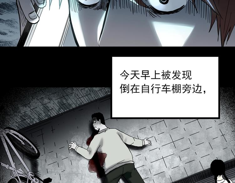 怪奇實錄 - 第336話 直播目擊證人（上）(2/3) - 5