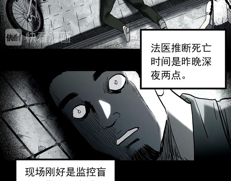 怪奇實錄 - 第336話 直播目擊證人（上）(2/3) - 6