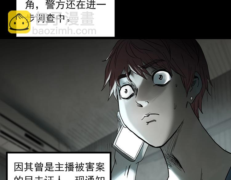 怪奇實錄 - 第336話 直播目擊證人（上）(2/3) - 7