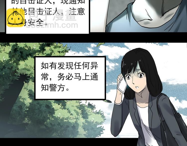 怪奇實錄 - 第336話 直播目擊證人（上）(2/3) - 8