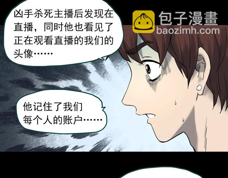 怪奇實錄 - 第336話 直播目擊證人（上）(2/3) - 4