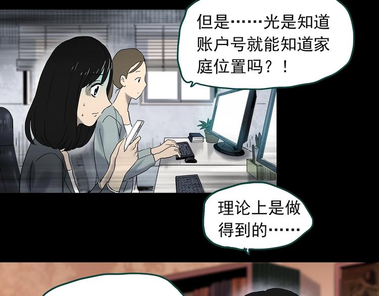 怪奇实录 - 第336话 直播目击证人（上）(3/3) - 3