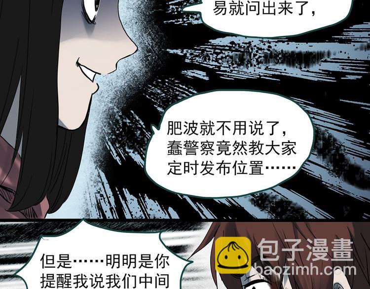 怪奇實錄 - 第338話 直播目擊證人（下）(3/3) - 6
