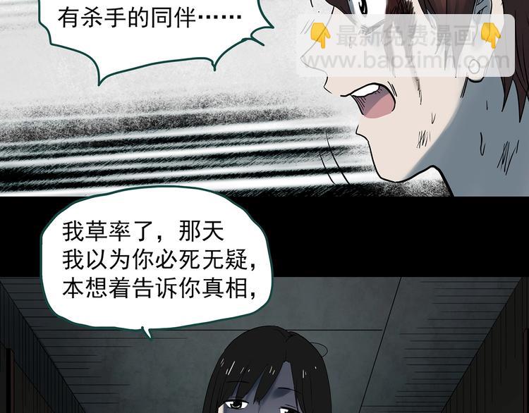 怪奇實錄 - 第338話 直播目擊證人（下）(3/3) - 7