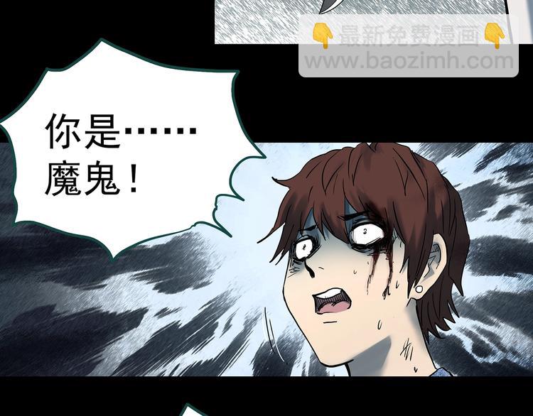 怪奇實錄 - 第338話 直播目擊證人（下）(3/3) - 4