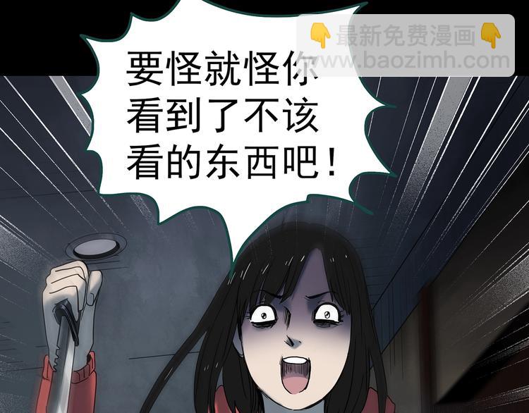 怪奇實錄 - 第338話 直播目擊證人（下）(3/3) - 5