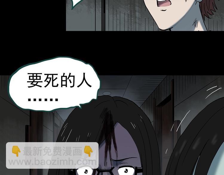 怪奇實錄 - 第338話 直播目擊證人（下）(3/3) - 5